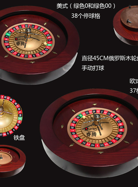 【睿腾】20寸50CM木质轮盘MDF材质18寸45cm俄罗斯轮盘 游戏转盘