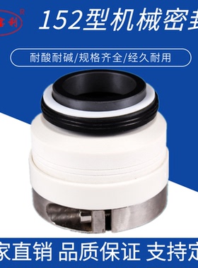 FS FT 103泵 102泵 WB2-24型机封 化工泵专用机封 耐酸耐碱 耐磨