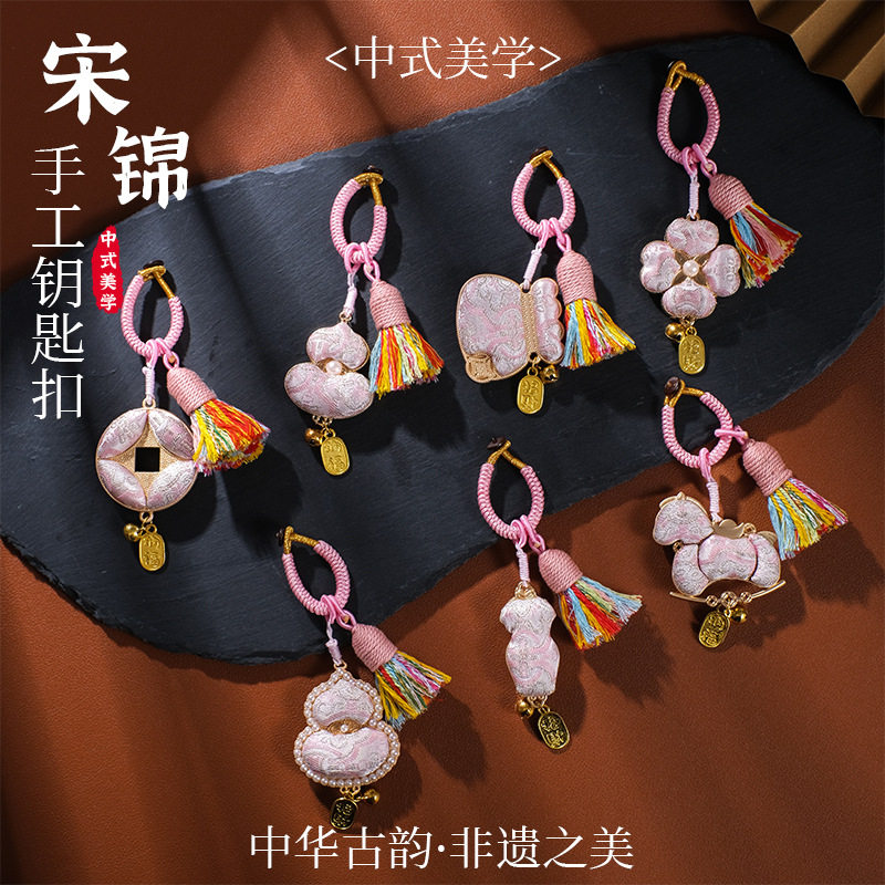 【马上有钱】宋锦diy材料布料马年新年挂件钥匙扣创意新年挂件diy,服饰配件/皮带/帽子/围巾,包挂件,淘宝优惠券,粉丝福利购,淘宝优惠卷