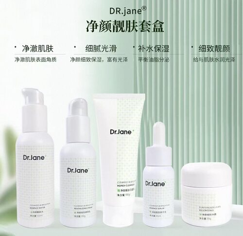 Dr.Jane净颜靓肤套盒（消炎系列 ）退红止痒，维稳修复，收缩毛孔