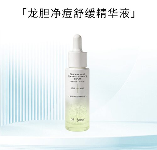 Dr.Jane 龙胆净痘舒缓精华液（新龙胆）