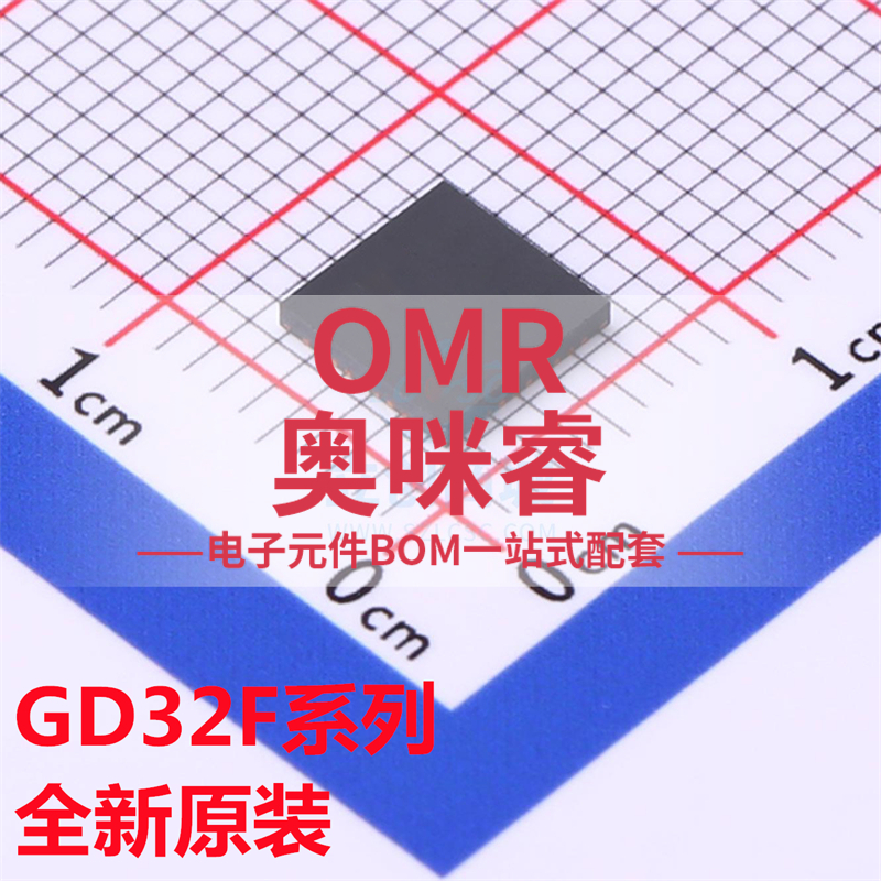 全新 GD32F130G4U6 32F150G6U6 32F330G8U6 GD32F350 芯片QFN28