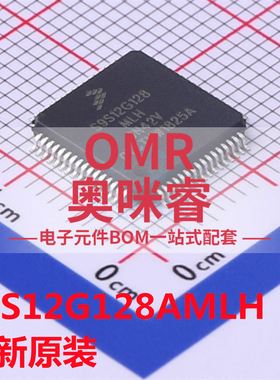 S9S12G128AMLH S9S12G128F0MLH LQFP64 16位微控制器 全新原装