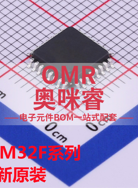 全新原装STM32F031K6T7 32F051K8T7 32F301 32F334 芯片QFP32封装