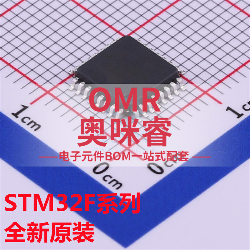STM32F042K6T6 32F051K4T6 32F301K8T6 32F303 32F334 芯片QFP32
