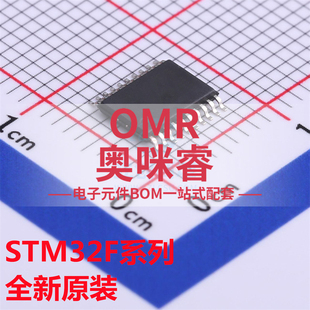 32F042 全新STM32F070F6P6 32F031F6P7 F4P7 TSSOP20 32F031F4P6
