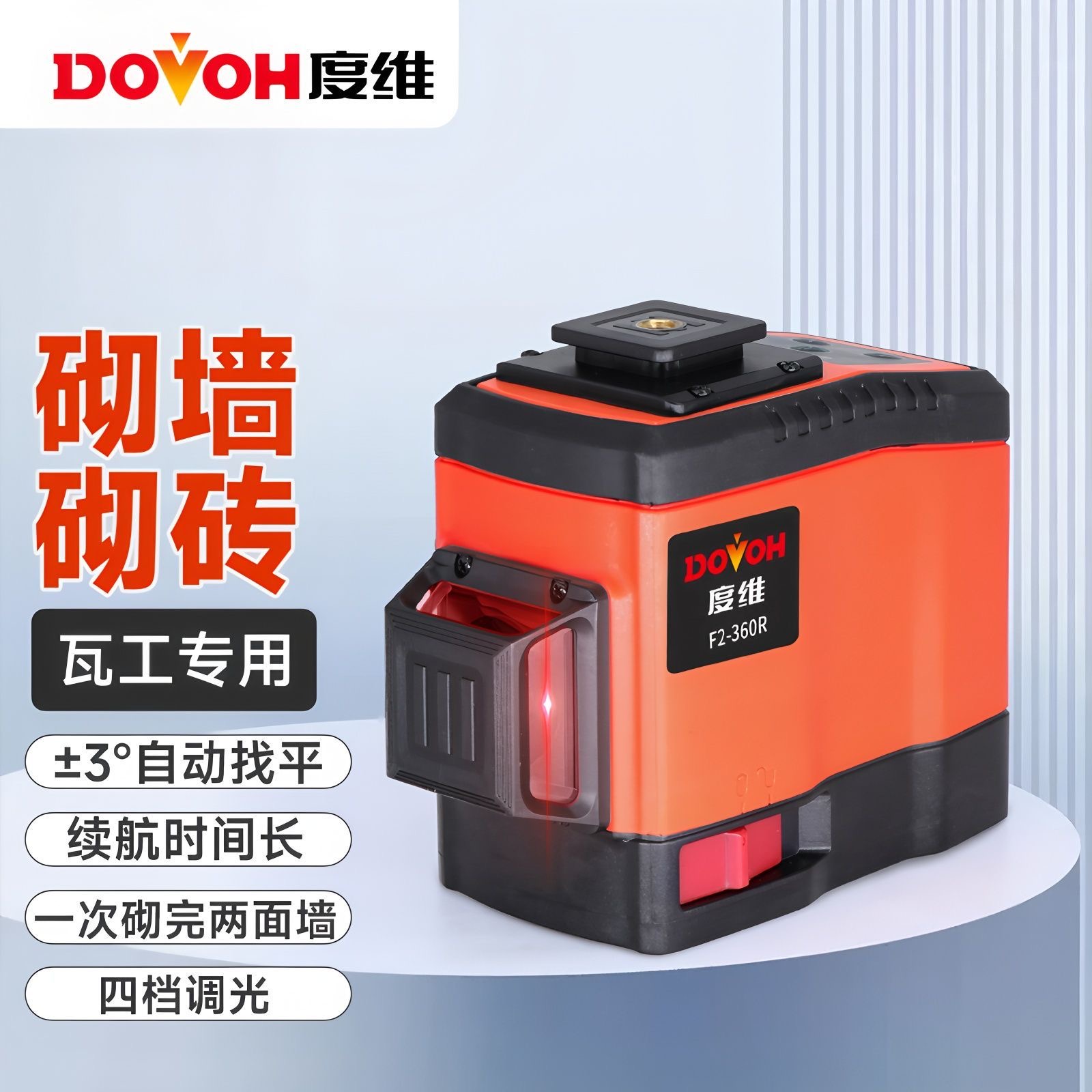 度维强光8线红光超亮红外线