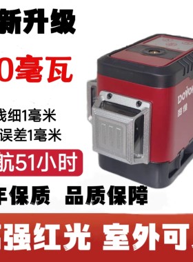 新款度维水平仪120毫瓦超亮红光