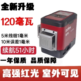 度维水平仪8线红光强光细线阳台可见超亮砌墙神器自动打线红外线