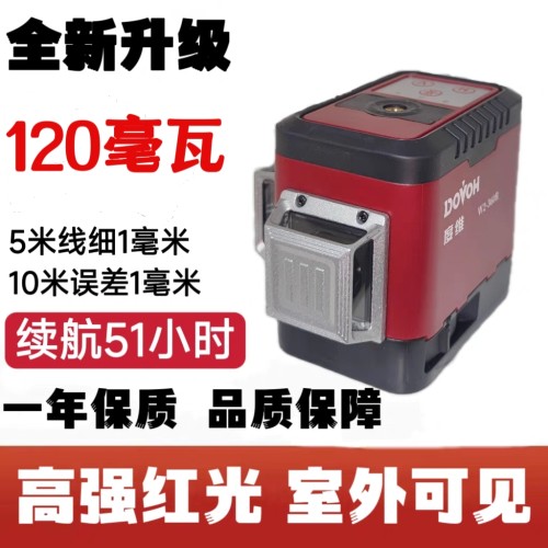 度维水平仪室外专用强光120毫瓦