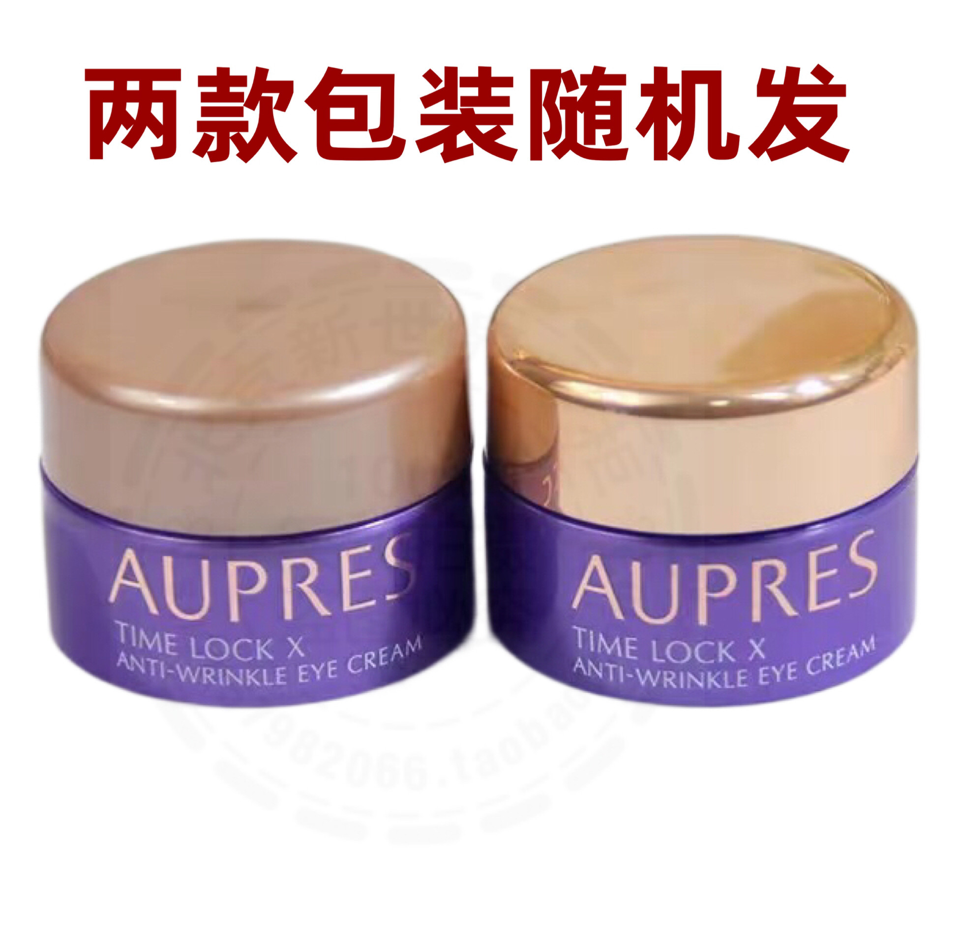 小紫钻欧珀莱小样时光锁抗皱紧实眼霜5g滋润保湿淡化细纹图片