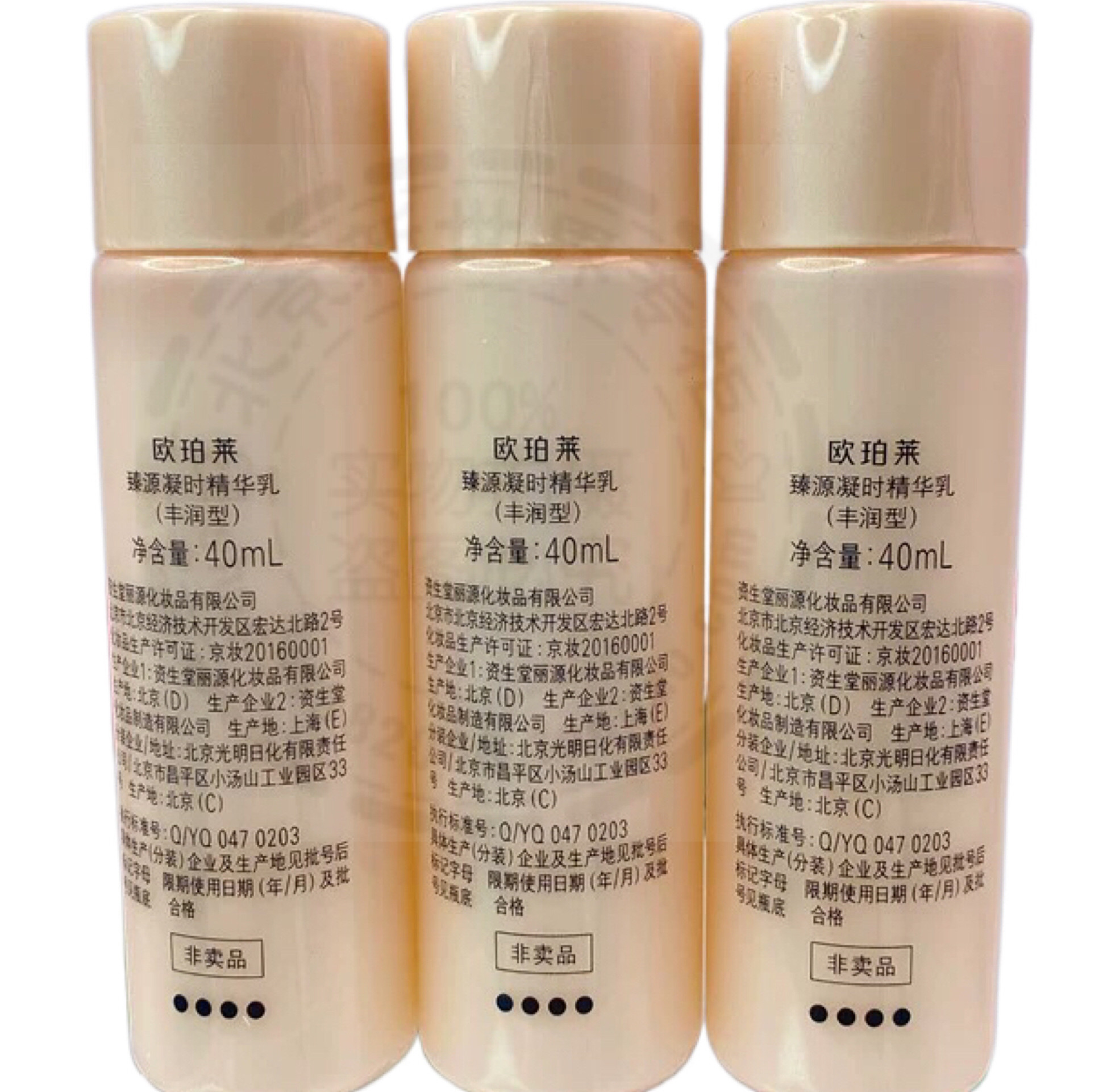 欧珀莱臻源凝时精华乳液40ml丰润型干皮改善肌肤粗糙松弛保湿抗皱