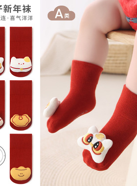 初生宝宝大红色满月袜子新生婴儿中筒袜百天周岁喜庆公仔虎头袜子