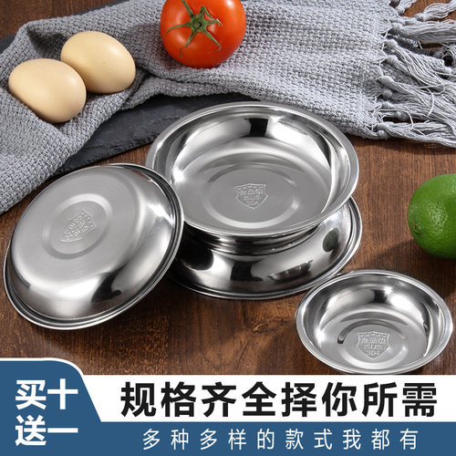 不锈钢盘子菜盘家用加厚圆形圆盘
