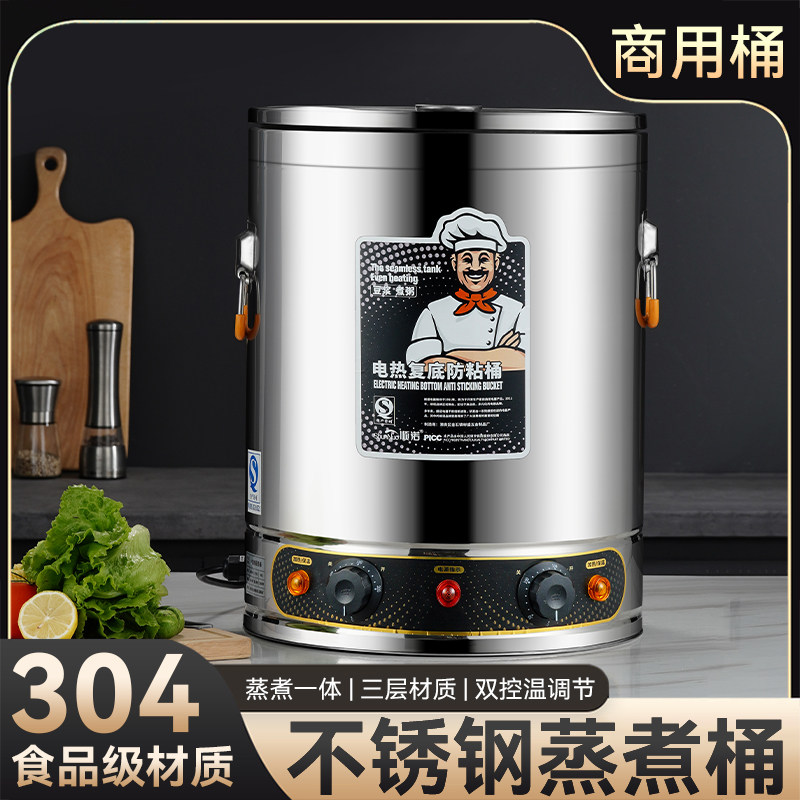 电加热煮粥桶复底熬粥专用锅商用粥锅大容量304不锈钢汤锅汤桶