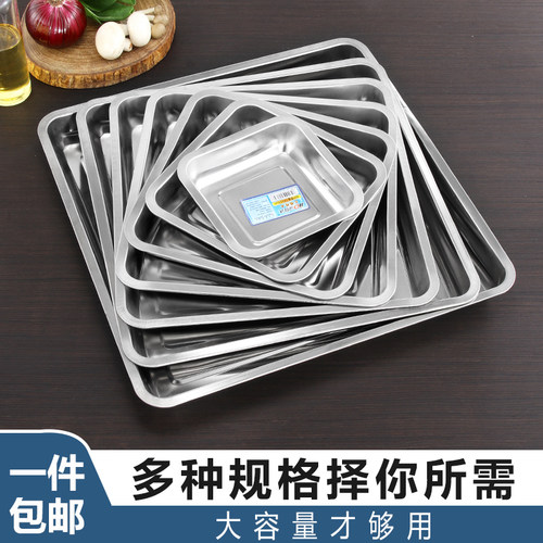 正方形不锈钢盘子商用四方形托盘