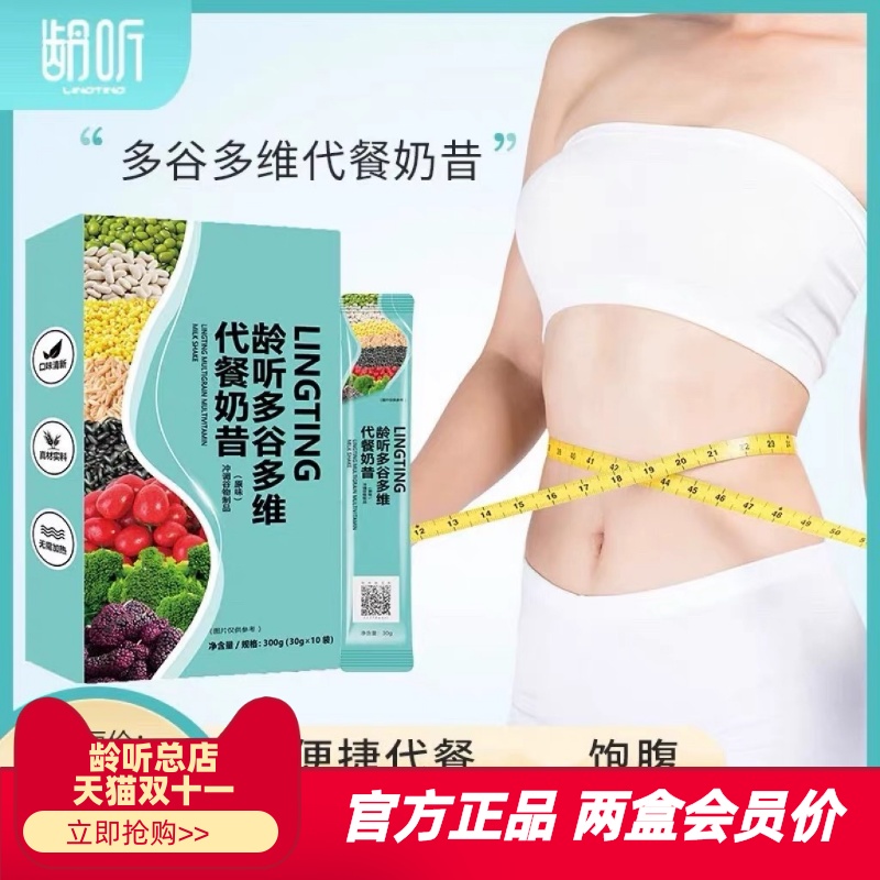 龄听果蔬发酵醇露发酵饮龄听奶昔