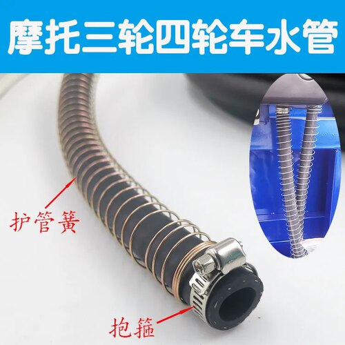 沸腾式水冷耐高温夹线胶管三轮车