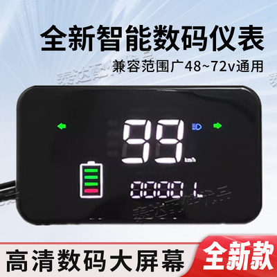 小龟王仪表新国标电动车仪表 48v60v72Vv里程表码表速度表F6车009