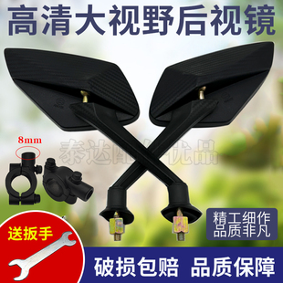 通用8mm 迅鹰改装 电动车反光镜 摩托车后视镜凸面镜踏板车倒车镜