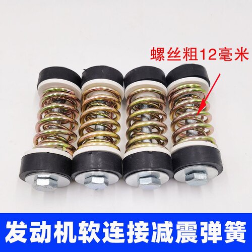 摩托三轮车发动机吊机簧