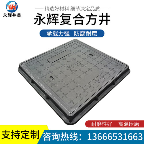 树脂复合下水道长方形电缆沟盖板