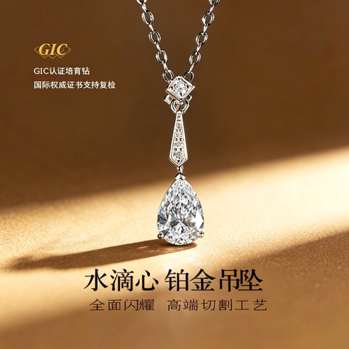 永传承水滴心培育钻铂金项链