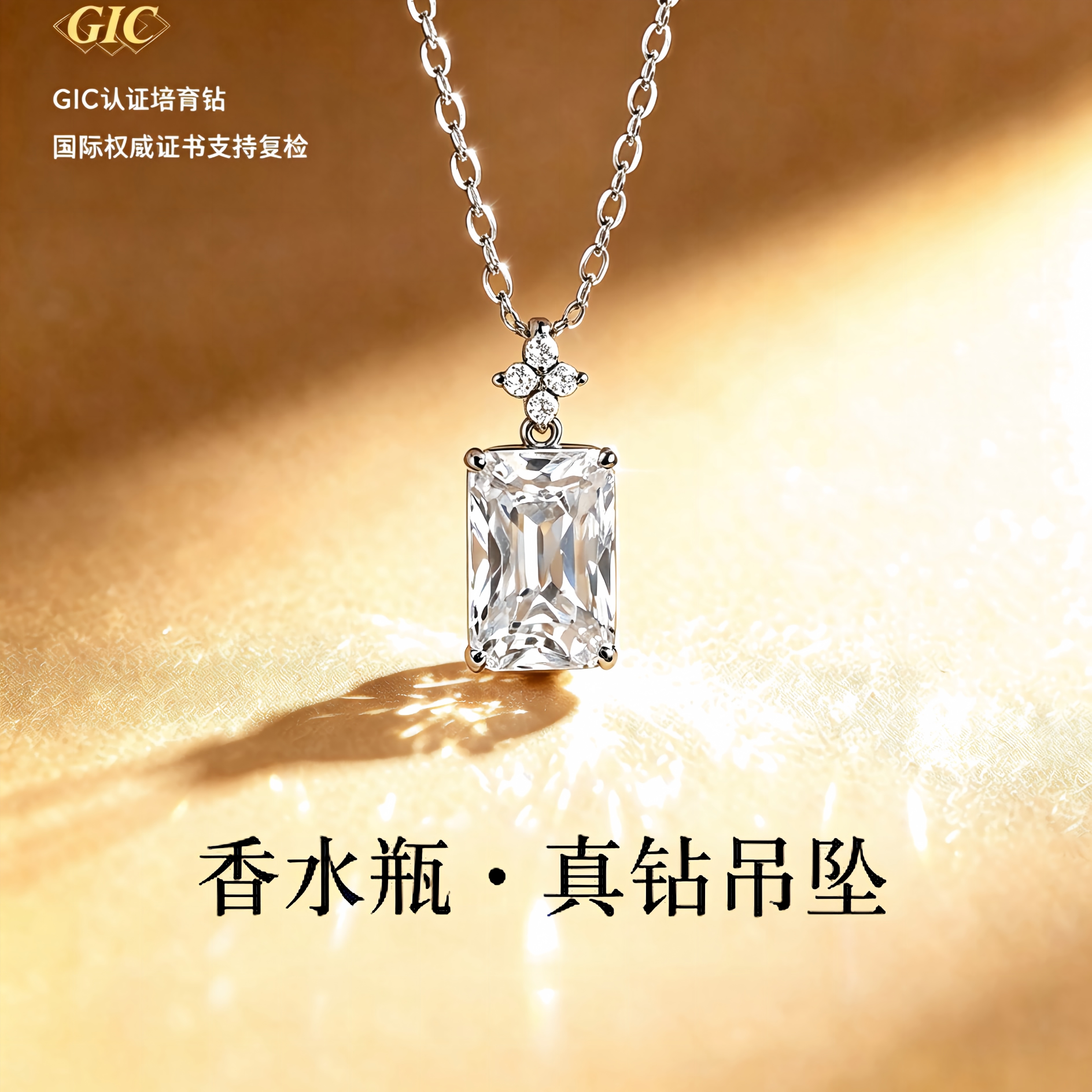 永传承香水瓶钻石吊坠铂金项链