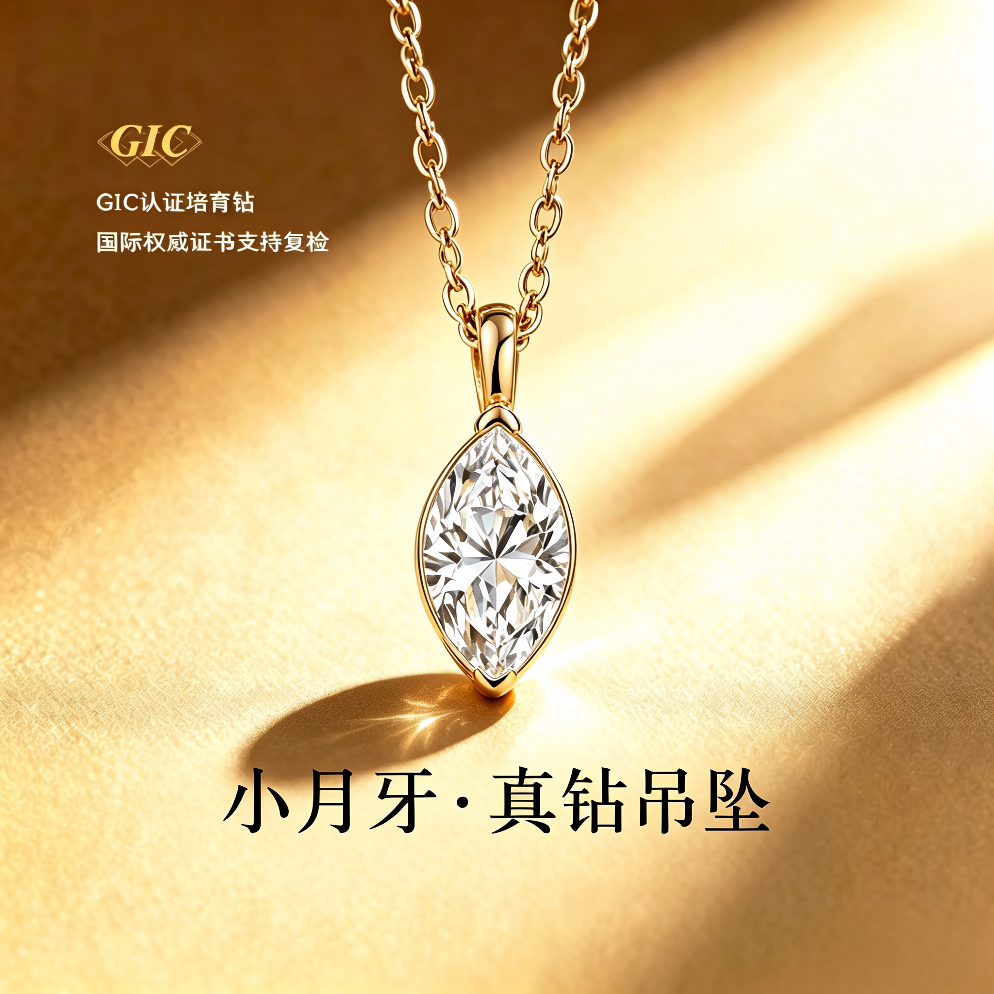 永传承小月牙铂金钻石锁骨链