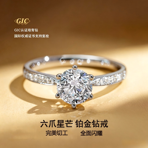 永传承「星芒」培育钻河南钻石戒指满镶钻戒铂金戒指婚戒女生礼物