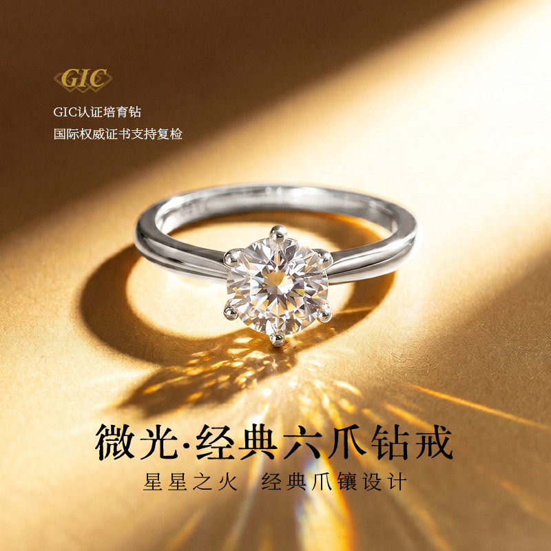永传承「微光」培育钻河南钻石戒指S925银戒指克拉钻婚戒女友礼物