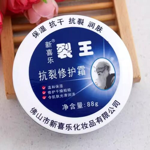 抗裂修护裂口滋润护手护脚裂王膏