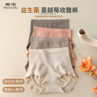 高腰收腹提臀无痕无缝透气益生菌抗菌底裆三角裤 女