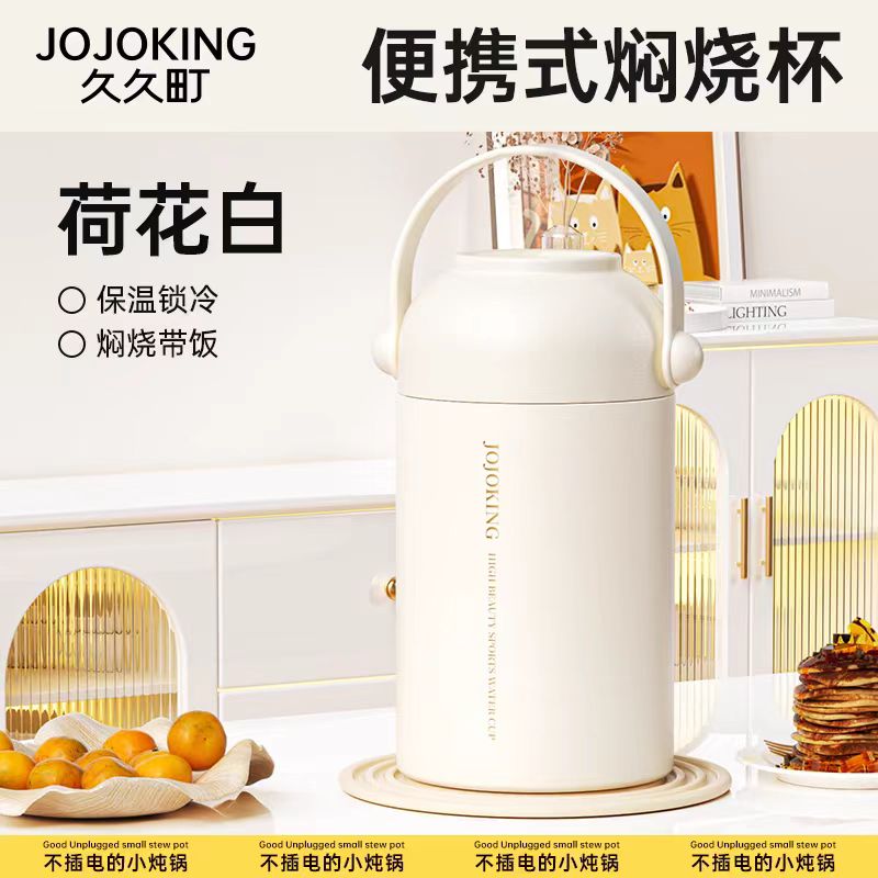 久久盯焖烧杯新款24小时保温焖烧杯焖烧壶