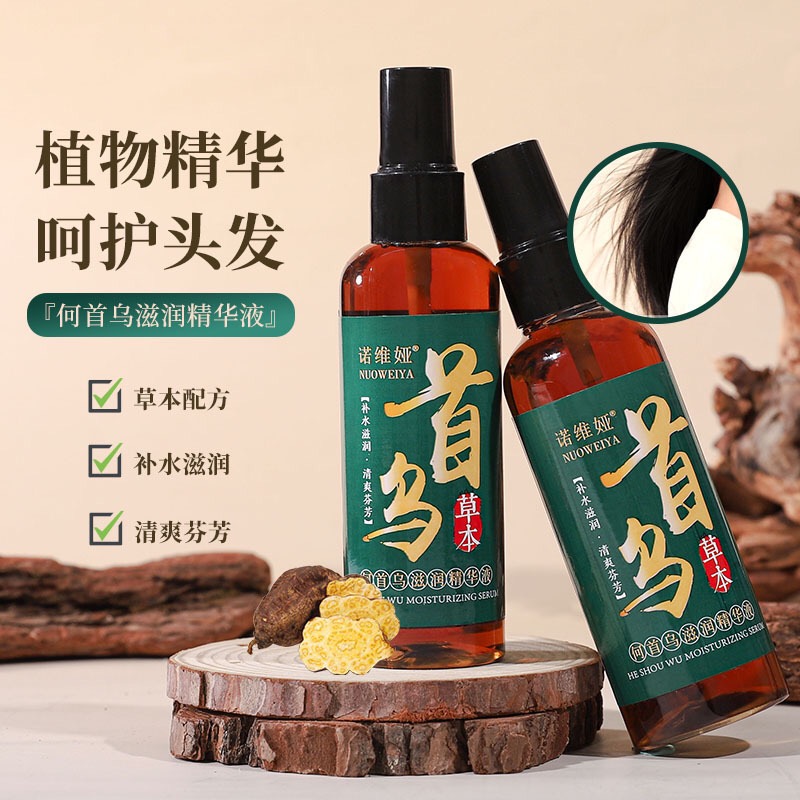 草本强韧防断发少白白头中老年何首乌精华液