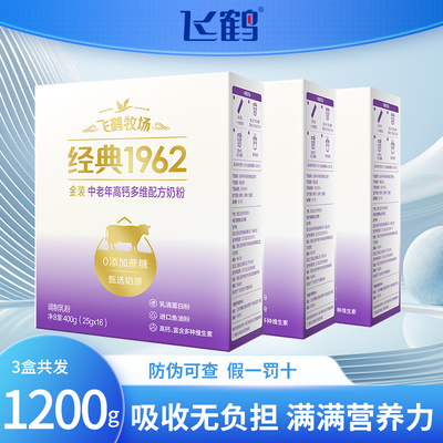 飞鹤金装中老年高钙多维配方奶粉400g高蛋白成人奶粉营养粉送父母