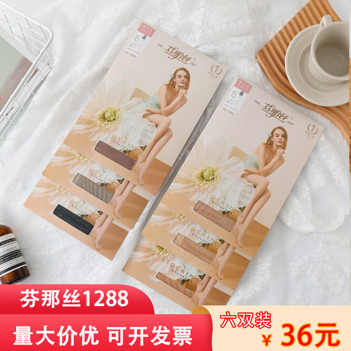 芬那丝加长酒店空姐超薄连裤袜