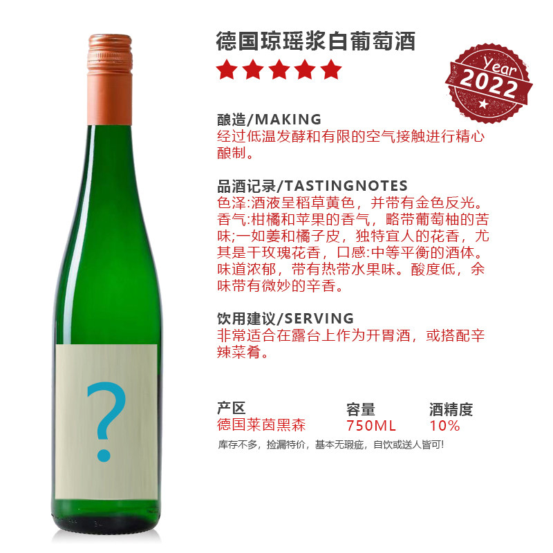 清爽甜酒 德国原瓶进口琼瑶浆 雷司令 莫斯卡托 甜白起泡葡萄酒