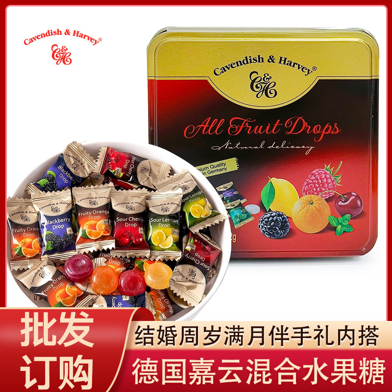 嘉云糖德国进口混合水果味硬糖42g盒装结婚庆喜糖伴手礼糖果零食