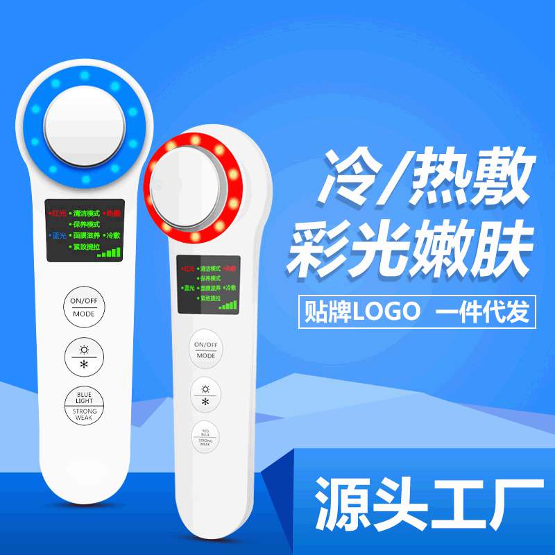 外贸冷热导入仪正负离子美容仪超声波彩光导出仪嫩肤抗痘脸部