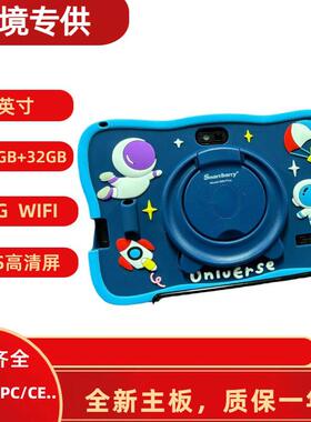 东南亚爆品7寸平板电脑笔记本儿童学习机网课Kids Tablet Pc