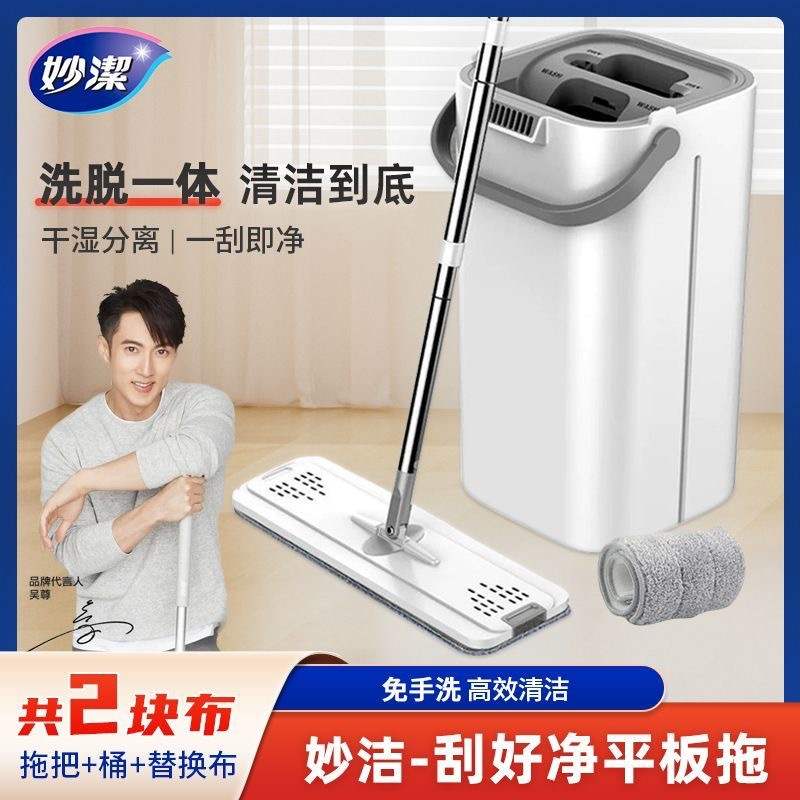 妙洁拖把桶妙洁刮好净平板拖把3
