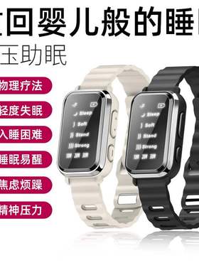 CES睡眠仪智能定时减压助眠放松低频脉冲按摩穴位腕式佩戴睡眠仪