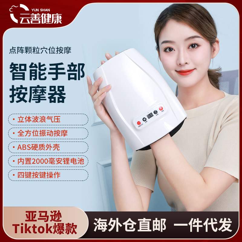 电动手部按摩器智能手部按摩仪多功能气囊手指穴位护理仪