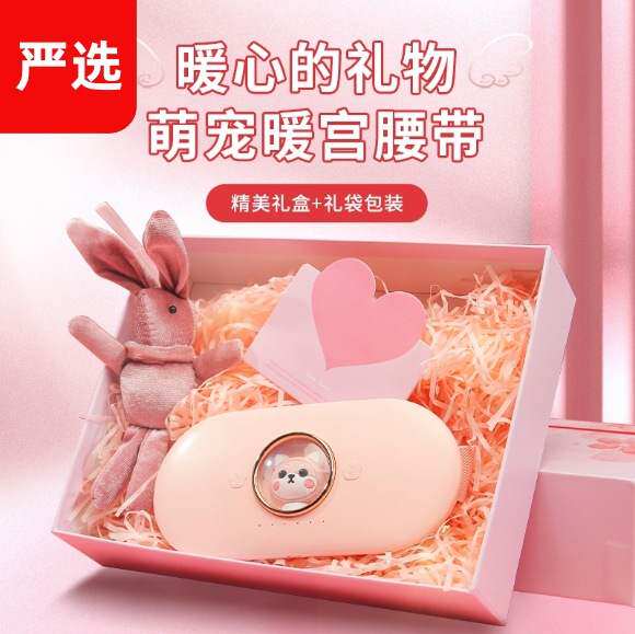 新款太空舱暖宫带女生经期按摩器图片