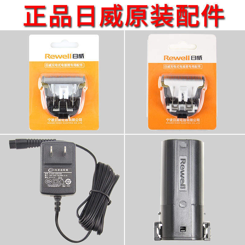 原装正品专业充电式电推剪原装充电器电池刀头理发器包邮通用配件