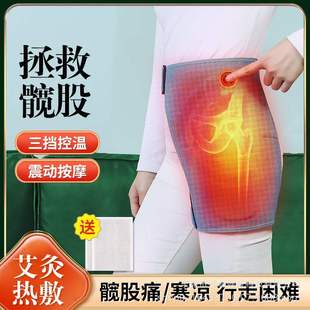 电加热护髋腰带保暖神器胯热敷理疗关节艾灸大腿臀部疼痛按摩器