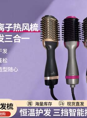 热风梳自动卷发棒多功能造型梳卷