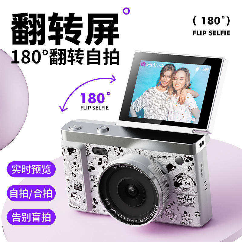 新款 正版米奇ccd学生党高清翻屏数码照相机女生小型校园复古