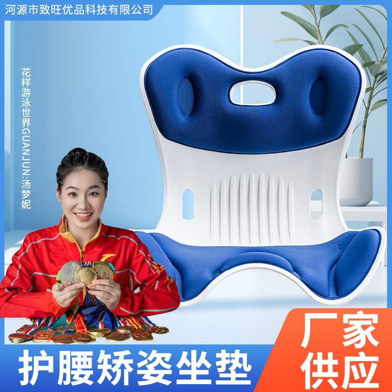 花瓣坐垫护腰矫正坐姿靠背办公室久坐不累神器美臀防驼背椅子垫